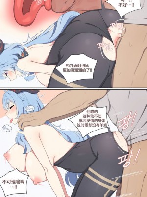 [Poyeop] Ganyu 4 (Genshin Impact)_17