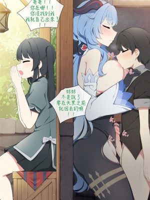 [Poyeop] Ganyu 5 (Genshin Impact)_01