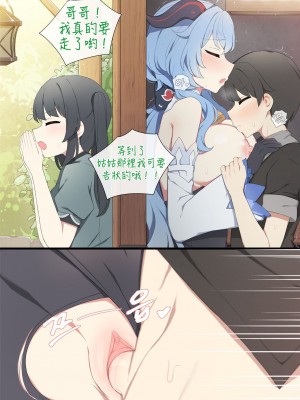 [Poyeop] Ganyu 5 (Genshin Impact)_05