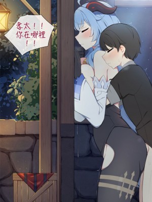 [Poyeop] Ganyu 5 (Genshin Impact)_10