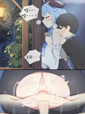 [Poyeop] Ganyu 5 (Genshin Impact)_16