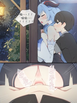 [Poyeop] Ganyu 5 (Genshin Impact)_18