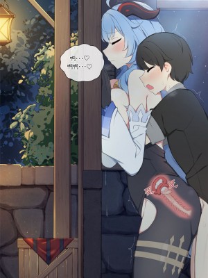 [Poyeop] Ganyu 5 (Genshin Impact)_19