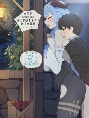 [Poyeop] Ganyu 5 (Genshin Impact)_24