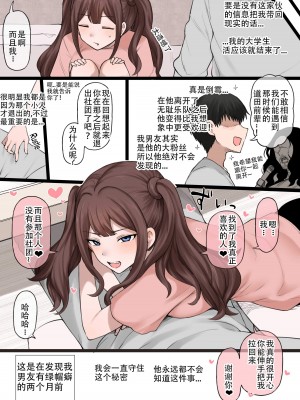 [Doushia (Terasu MC)] 二次創作エロ絵まとめ [老w个人汉化]_08