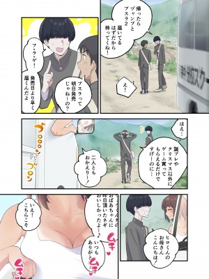 [カラシナ円] 友チンに堕ちた母とソレに目覚める俺_05