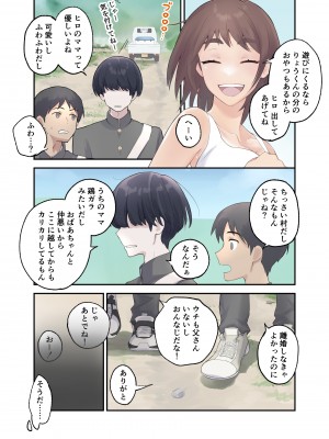 [カラシナ円] 友チンに堕ちた母とソレに目覚める俺_06