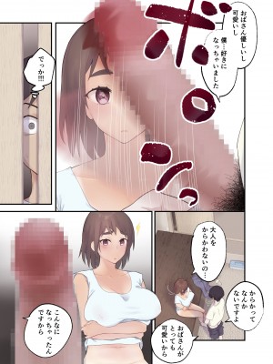 [カラシナ円] 友チンに堕ちた母とソレに目覚める俺_08