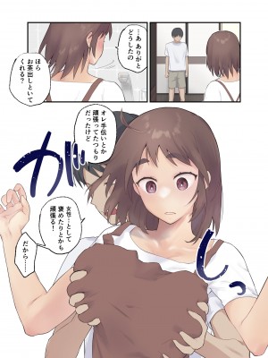 [カラシナ円] 友チンに堕ちた母とソレに目覚める俺_22