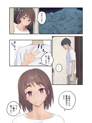 [カラシナ円] 友チンに堕ちた母とソレに目覚める俺_24