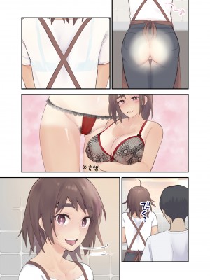 [カラシナ円] 友チンに堕ちた母とソレに目覚める俺_60