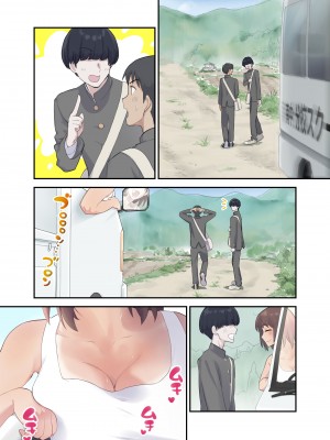 [カラシナ円] 友チンに堕ちた母とソレに目覚める俺_45