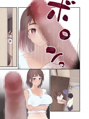 [カラシナ円] 友チンに堕ちた母とソレに目覚める俺_48