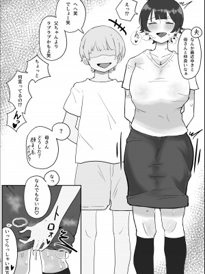 [ラット] 息子の巨根に誘惑されて毎日汗だくセックスしちゃう母親の話_17