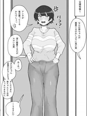 [ラット] 息子の巨根に誘惑されて毎日汗だくセックスしちゃう母親の話_15