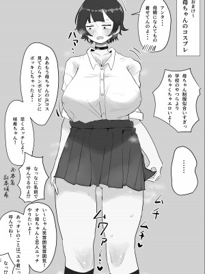[ラット] 息子の巨根に誘惑されて毎日汗だくセックスしちゃう母親の話_25