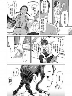 [鬼束直] 妹がおかしい…いつもだけど (COMIC LO 2020年1月号) [中国翻訳] [DL版]_02