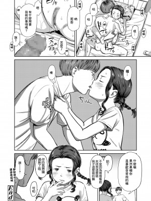 [鬼束直] 妹がおかしい…いつもだけど (COMIC LO 2020年1月号) [中国翻訳] [DL版]_26