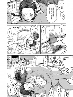 [鬼束直] 妹がおかしい…いつもだけど (COMIC LO 2020年1月号) [中国翻訳] [DL版]_20