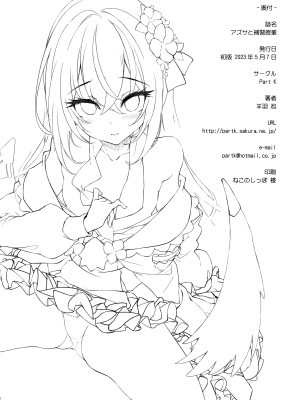 (COMIC1☆22) [Part K (羊羽忍)] アズサと補習授業 (ブルーアーカイブ)_17