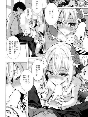 (COMIC1☆22) [Part K (羊羽忍)] アズサと補習授業 (ブルーアーカイブ)_07