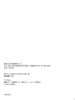 (COMIC1☆22) [Part K (羊羽忍)] アズサと補習授業 (ブルーアーカイブ)_16