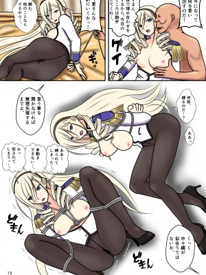 [青年紳士同盟 (中村趣味人)] 被虐のスィーリア (ワルキューレロマンツェ) [DL版]_15