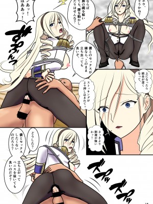 [青年紳士同盟 (中村趣味人)] 被虐のスィーリア (ワルキューレロマンツェ) [DL版]_20