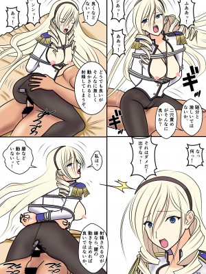 [青年紳士同盟 (中村趣味人)] 被虐のスィーリア (ワルキューレロマンツェ) [DL版]_24