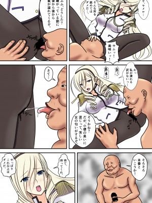 [青年紳士同盟 (中村趣味人)] 被虐のスィーリア (ワルキューレロマンツェ) [DL版]_14