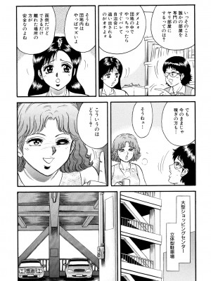 [近石まさし] 肉欲の宴 [DL版]_141