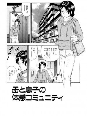 [近石まさし] 肉欲の宴 [DL版]_099