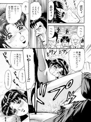 [近石まさし] 肉欲の宴 [DL版]_095