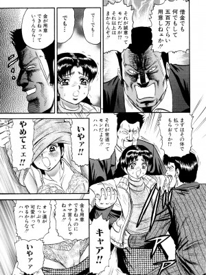 [近石まさし] 肉欲の宴 [DL版]_087