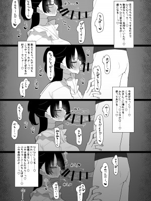 [もみ子さん (もみ子)] ふゆとP活 (アイドルマスター シンデレラガールズ) [DL版]_17