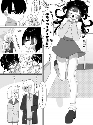 [もみ子さん (もみ子)] ふゆとP活 (アイドルマスター シンデレラガールズ) [DL版]_12