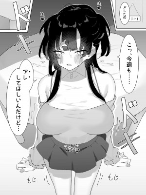 [もみ子さん (もみ子)] ふゆとP活 (アイドルマスター シンデレラガールズ) [DL版]_13