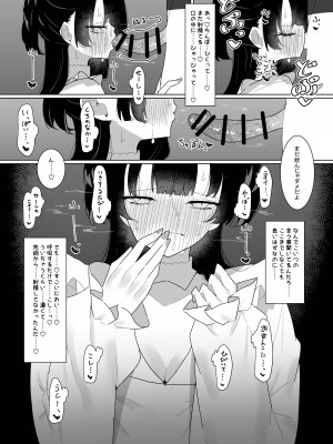 [もみ子さん (もみ子)] ふゆとP活 (アイドルマスター シンデレラガールズ) [DL版]_19