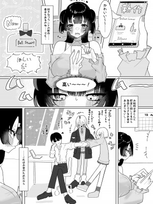 [もみ子さん (もみ子)] ふゆとP活 (アイドルマスター シンデレラガールズ) [DL版]_11