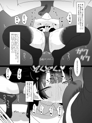 [もみ子さん (もみ子)] ふゆとP活 (アイドルマスター シンデレラガールズ) [DL版]_10