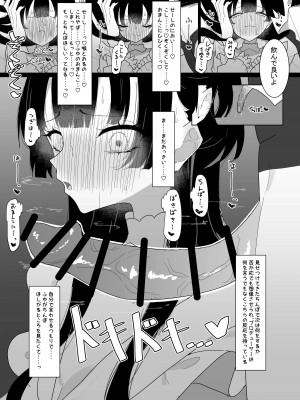 [もみ子さん (もみ子)] ふゆとP活 (アイドルマスター シンデレラガールズ) [DL版]_21