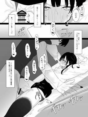 [もみ子さん (もみ子)] ふゆとP活 (アイドルマスター シンデレラガールズ) [DL版]_23