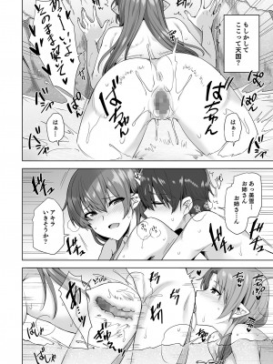 [綾枷家の猫] 雪女のマヨヒガでイチャラブハーレム性活 [DL版]_43