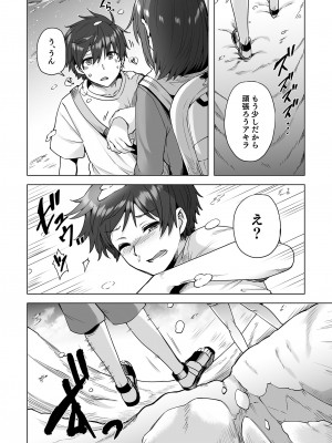 [綾枷家の猫] 雪女のマヨヒガでイチャラブハーレム性活 [DL版]_05