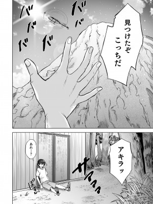 [綾枷家の猫] 雪女のマヨヒガでイチャラブハーレム性活 [DL版]_89