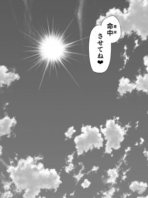 [綾枷家の猫] 雪女のマヨヒガでイチャラブハーレム性活 [DL版]_95