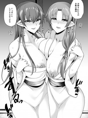 [綾枷家の猫] 雪女のマヨヒガでイチャラブハーレム性活 [DL版]_50