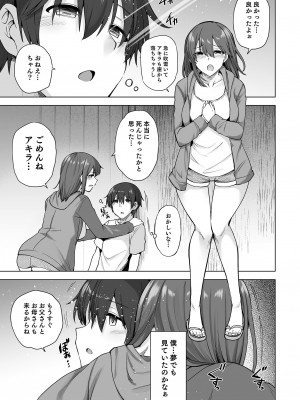 [綾枷家の猫] 雪女のマヨヒガでイチャラブハーレム性活 [DL版]_90