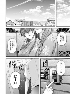 [綾枷家の猫] 雪女のマヨヒガでイチャラブハーレム性活 [DL版]_93