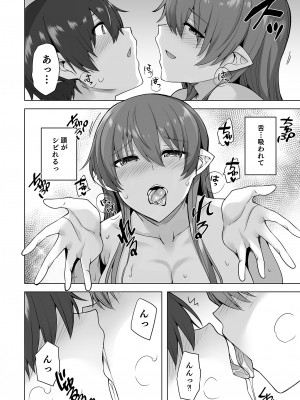 [綾枷家の猫] 雪女のマヨヒガでイチャラブハーレム性活 [DL版]_61